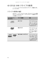 Предварительный просмотр 41 страницы Gateway MT6221jb (Japanese) Reference Manual