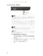 Предварительный просмотр 43 страницы Gateway MT6221jb (Japanese) Reference Manual