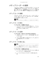 Предварительный просмотр 44 страницы Gateway MT6221jb (Japanese) Reference Manual