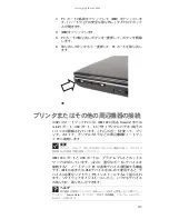 Предварительный просмотр 46 страницы Gateway MT6221jb (Japanese) Reference Manual