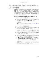 Предварительный просмотр 48 страницы Gateway MT6221jb (Japanese) Reference Manual