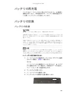 Предварительный просмотр 54 страницы Gateway MT6221jb (Japanese) Reference Manual