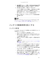 Предварительный просмотр 56 страницы Gateway MT6221jb (Japanese) Reference Manual