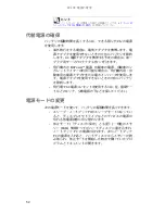 Предварительный просмотр 57 страницы Gateway MT6221jb (Japanese) Reference Manual