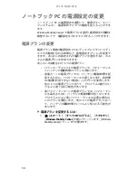 Предварительный просмотр 59 страницы Gateway MT6221jb (Japanese) Reference Manual