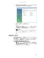 Предварительный просмотр 60 страницы Gateway MT6221jb (Japanese) Reference Manual