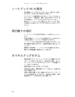 Предварительный просмотр 63 страницы Gateway MT6221jb (Japanese) Reference Manual