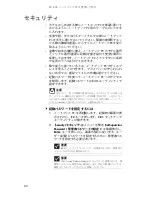 Предварительный просмотр 65 страницы Gateway MT6221jb (Japanese) Reference Manual