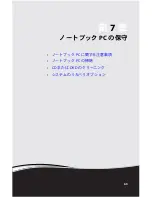 Preview for 68 page of Gateway MT6221jb (Japanese) Reference Manual