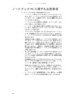 Preview for 69 page of Gateway MT6221jb (Japanese) Reference Manual