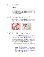 Preview for 71 page of Gateway MT6221jb (Japanese) Reference Manual