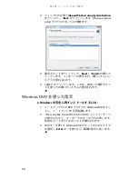 Preview for 73 page of Gateway MT6221jb (Japanese) Reference Manual