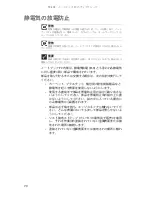 Preview for 75 page of Gateway MT6221jb (Japanese) Reference Manual