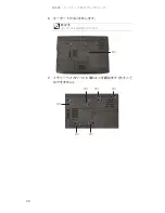 Preview for 77 page of Gateway MT6221jb (Japanese) Reference Manual