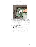 Preview for 80 page of Gateway MT6221jb (Japanese) Reference Manual