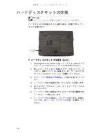 Preview for 81 page of Gateway MT6221jb (Japanese) Reference Manual