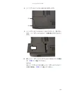 Preview for 82 page of Gateway MT6221jb (Japanese) Reference Manual