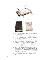 Preview for 83 page of Gateway MT6221jb (Japanese) Reference Manual