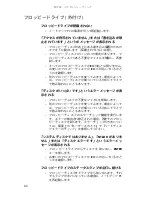 Preview for 87 page of Gateway MT6221jb (Japanese) Reference Manual