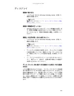 Preview for 88 page of Gateway MT6221jb (Japanese) Reference Manual