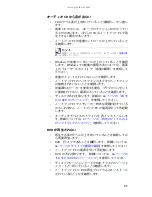 Preview for 90 page of Gateway MT6221jb (Japanese) Reference Manual