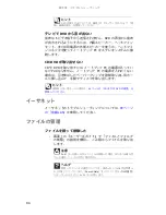 Preview for 91 page of Gateway MT6221jb (Japanese) Reference Manual