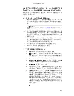 Preview for 102 page of Gateway MT6221jb (Japanese) Reference Manual