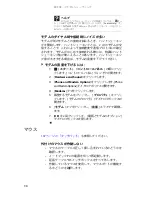 Предварительный просмотр 103 страницы Gateway MT6221jb (Japanese) Reference Manual