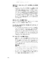 Предварительный просмотр 105 страницы Gateway MT6221jb (Japanese) Reference Manual