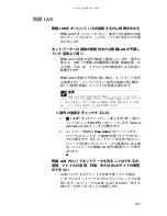 Предварительный просмотр 106 страницы Gateway MT6221jb (Japanese) Reference Manual