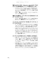 Предварительный просмотр 107 страницы Gateway MT6221jb (Japanese) Reference Manual