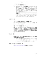 Предварительный просмотр 108 страницы Gateway MT6221jb (Japanese) Reference Manual