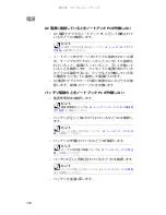 Предварительный просмотр 109 страницы Gateway MT6221jb (Japanese) Reference Manual