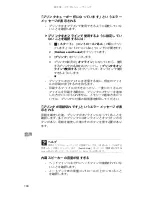 Предварительный просмотр 111 страницы Gateway MT6221jb (Japanese) Reference Manual