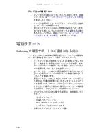 Предварительный просмотр 113 страницы Gateway MT6221jb (Japanese) Reference Manual