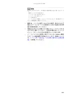 Предварительный просмотр 114 страницы Gateway MT6221jb (Japanese) Reference Manual