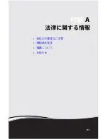 Предварительный просмотр 116 страницы Gateway MT6221jb (Japanese) Reference Manual