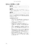 Предварительный просмотр 117 страницы Gateway MT6221jb (Japanese) Reference Manual