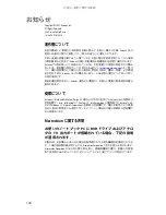 Предварительный просмотр 125 страницы Gateway MT6221jb (Japanese) Reference Manual