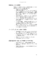 Preview for 20 page of Gateway MT6228j (Japanese) Reference Manual