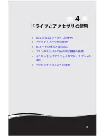 Preview for 40 page of Gateway MT6228j (Japanese) Reference Manual