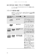 Preview for 41 page of Gateway MT6228j (Japanese) Reference Manual