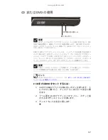 Preview for 42 page of Gateway MT6228j (Japanese) Reference Manual