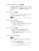 Preview for 43 page of Gateway MT6228j (Japanese) Reference Manual