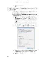 Preview for 49 page of Gateway MT6228j (Japanese) Reference Manual