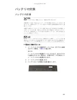 Preview for 54 page of Gateway MT6228j (Japanese) Reference Manual