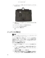 Preview for 55 page of Gateway MT6228j (Japanese) Reference Manual