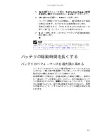 Preview for 56 page of Gateway MT6228j (Japanese) Reference Manual