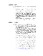 Preview for 58 page of Gateway MT6228j (Japanese) Reference Manual