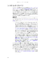 Preview for 75 page of Gateway MT6228j (Japanese) Reference Manual